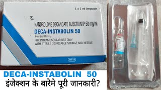 DECAINSTABOLIN 50 injection benefits in Hindi  Nandrolone Decanoate Injection IP 50 mg uses [upl. by Stanway168]