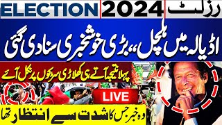 LIVE  Election 2024  Imran Khan vs Nawaz Sharif  Election 2024 Latest Results PTI Gives Surprise [upl. by Questa689]