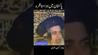 Khadim Hussain Rizvi Munazra With Wahabi Munazra Wahabi shorts ytshorts islamic viralshorts [upl. by Eahsat282]