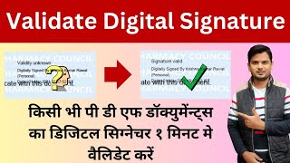 PDF Digital Signature Validation l How to Validate Digital Signature in Any Certificate [upl. by Helse]