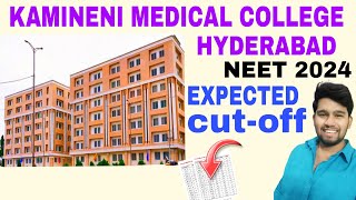 KAMINENI MEDICAL COLLEGE HYDERABAD NEET 2024 EXPECTED CUTOFF II TELANGANA NEET CUTOFF IN TELUGU II [upl. by Ecnirp724]