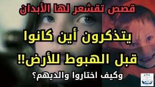 قصص تقشعر لها الأبدان الله يجعلنا نفعل ذلك هذا ليس من عقيدة المسلمين [upl. by Fleur]