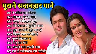 पुराने सुनहरे गाने l Old Is Gold l Bollywood classics song l oldisgold bollywoodclassic 80s90s [upl. by Damha935]