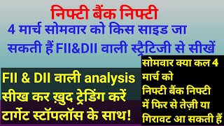 FIIampDII ANALYSIS Nifty bank nifty 04 मार्च सोमवार [upl. by Runkle]