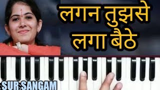 Lagan Tumse Laga Baithe Jo Hoga Dekha Jayega II New Bhajan II Sur Sangam II How to Sing and Play [upl. by Ahsak323]