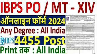 IBPS PO Online Form 2024 Kaise Bhare ✅ How to Fill IBPS PO MT Form 2024 ✅ IBPS PO Form Fill up 2024 [upl. by Nehgem]