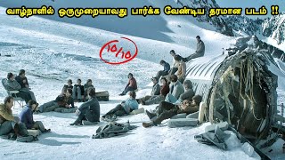 என்ன படம்டா சாமி  Tamil hollywood times  movie story amp review in tamil [upl. by Hendry894]