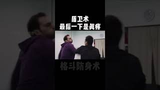 攻防兼備盾衛術shorts fighting [upl. by Driskill]