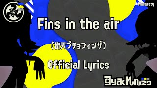 Fins in the Air Official Lyrics  Splatoon 3 [upl. by Nayve]