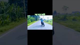 Kohina kohi chahiye pyar karne wala youtubeshorts shortsfeed trendingshorts bike ridetravel [upl. by Larrej114]