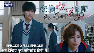 Our Secret Diary Episode 2 Hindi Dubbed  New Drama Hindi Dubbed [upl. by Anaik860]