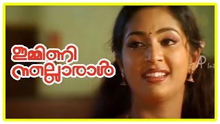 Malayalam Movie  Immini Nalloraal Malayalam Movie  NavyaJayasurya Meet in Public [upl. by Adnuhsat57]