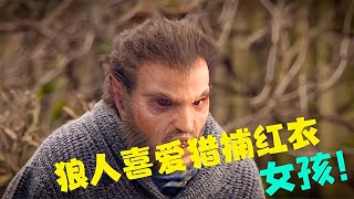 奇異狼人隱藏生活在人類當中《格林》唯獨對紅衣女人沒有抵抗力 影評 搞笑 電影推薦 驚悚電影 電影 [upl. by Cathrin]