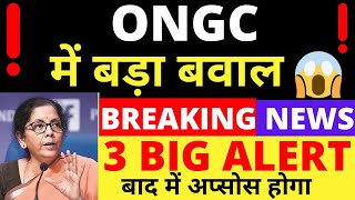 ONGC SHARE LATEST NEWS ONGC SHARE ANALYSIS ONGC SHARE TARGET ONGC SHARE BUY OR NOT ONGC DIVIDEND [upl. by Alyhs]