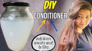 सबसे Powerful Hair Conditioner रूखे सूखे बेजान बालों को बनाएँ लम्बा घना और मुलायम।WITH NO CHEMICALS [upl. by Norahs299]