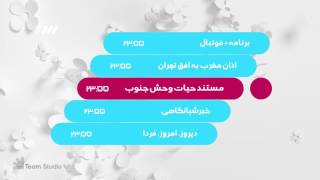 IRIB3  Ident  Coming Up Today List [upl. by Uzzi809]