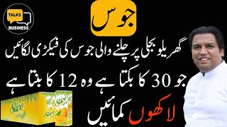 How to Start Flavored Juice Business in Pakistan 2023  Complete Formula Guide [upl. by Enihpesoj326]