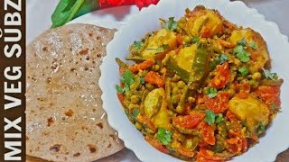 Its Sabzi Time Make Dhaba Style Mix Vegetable RecipeMix Vegetables sabzi banane ka tarika [upl. by Aissela43]