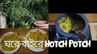 খিচুড়ি Hotch potch দিয়ে সারলাম ঝড় বৃষ্টি রাতের dinner🍽️BongEats HomecookSushmita [upl. by Gerbold]