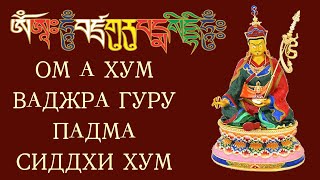 ВАДЖРА ГУРУ МАНТРА в исполнении Ани Тсеринг Щангмо [upl. by Roderigo]