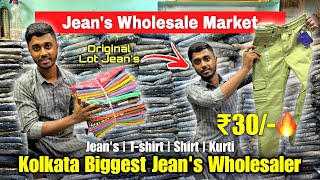 Jean’s Wholesale Market In Kolkata  Jean’s ₹30😍🔥Lot Jean’s Kolkata  Kolkata Jean’s Wholesaler [upl. by Flight]