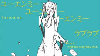 Hatsune Miku amp Makimiya Fuuki  Therefore You and Me rus sub [upl. by Reyna]