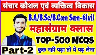 Communication skill and personality development  Top500 MCQs Part2  ba bsc bcom 6th semester [upl. by Dnalel]