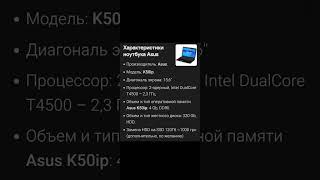 Характеристики ноутбука ASUS K50IP [upl. by Atsirak]