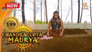 Chandragupta Maurya  EP 199  Swastik Productions India [upl. by Sheeb]