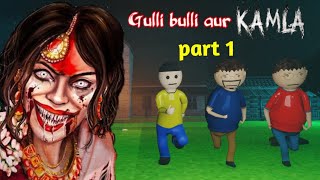 gulli bulli aur kamla horror story part 1  kamla horror game  gulli bulli cartoon  gulli bulli [upl. by Fernande]