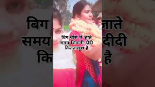 Shivani didi ko vote karo [upl. by Bledsoe]