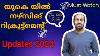 നഴ്‌സിങ് റിക്രൂട്ട്‌മെന്റ് എന്ത് സംഭവിക്കുന്നു nmc uknurse uknursing trending [upl. by Intyre378]