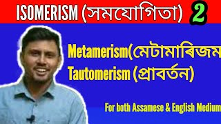 ISOMERISM Assamese medium 01Metamerism Tautomerism Organic chemistry Class 11 reactionconcept [upl. by Savanna]