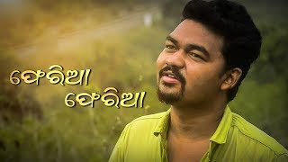 Pheria Pheria Saari  Cover  Ft Ashish Pradhan [upl. by Orabla]