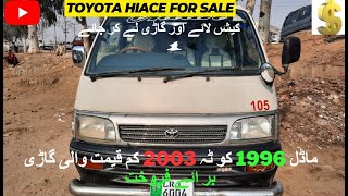 Toyota Hiace For Sale Model 1996Quote 2003 Details Review [upl. by Eudoca]