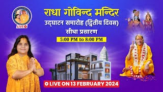 13 Feb 2024 Live from Radha Govind Mandir Zirakpur [upl. by Panayiotis]