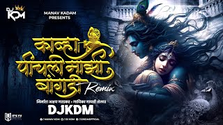 Pichli Majhi Bangdi Dj  Pichli Majhi Bangdi  New Marathi Dj Song  Dj KDM [upl. by Enneibaf138]