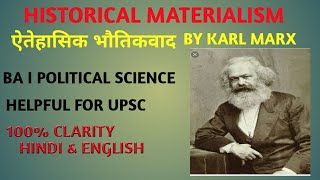 Historical materialism or materialistic conception of history by Karl marx [upl. by Modesty166]