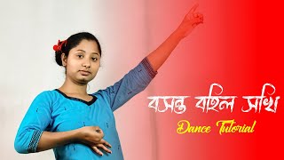 Bosonto Bohilo Sokhi Dance Tutorial  Holi Special Dance Choreography  Easy Steps [upl. by Jenilee970]