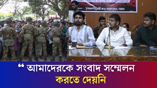 ১০ মিনিটের আল্টিমেটামঃ বগুড়া ছাড়তে বাধ্য হলেন কেন্দ্রীয় সমন্বয়করা  Bogura Mahin Sarkar [upl. by Jaddan]