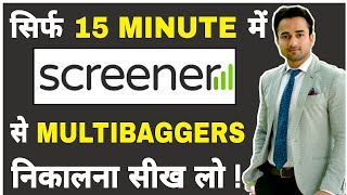 ✅ सिर्फ 15 Minute में Screener का Tutorial सीख लो [upl. by Analak]