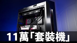 【Huan】 要價將近11萬的「套裝機」能幹嘛 Feat Intel Core i912900K [upl. by Mignonne564]