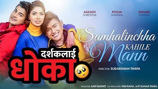 Samhalincha Kahile man  Full Movie Review  Review Vibes  Ekraj Pradhan [upl. by Garv]