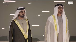 UAE National Anthem  National Day 2022 [upl. by Corley]