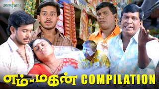 Vadivelu Comedy Compilation  Emtan Magan Bharath  Nassar Vadivelu [upl. by Maurise141]