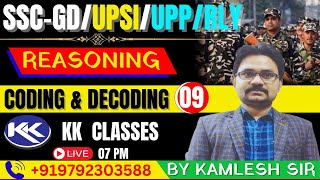 Coding amp Decoding 9 for SSCGDUPSIUPPRLY By Kamlesh Sir sscuppupsintpcstetctetuptet [upl. by Manthei]