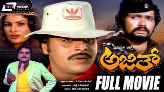 Ajith  ಅಜಿತ್  Kannada Full Movie  Ambarish  Jayamala  Suspense Movie [upl. by Doelling63]