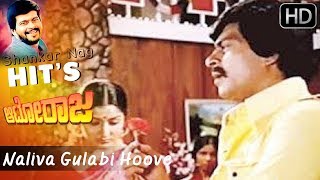 Naliva Gulabi Hoove  Auto Raja  Kannada Old Songs  SPB  Shankar Nag Hit Songs HD [upl. by Mcgregor903]