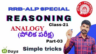 Reasoning  class21  analogy part3  in telugu [upl. by Anilegnave241]