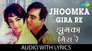 Jhoomka Gira Re with lyrics  झूमका गिरा रे गाने के बोल  Mera Saaya  Sadhna  Sunil Dutt [upl. by Enajyram]